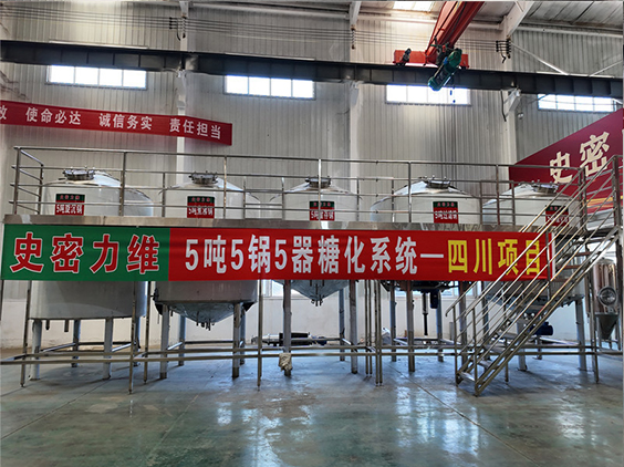 成县精酿啤酒设备厂—10吨五锅五器糖化系统—东北项目